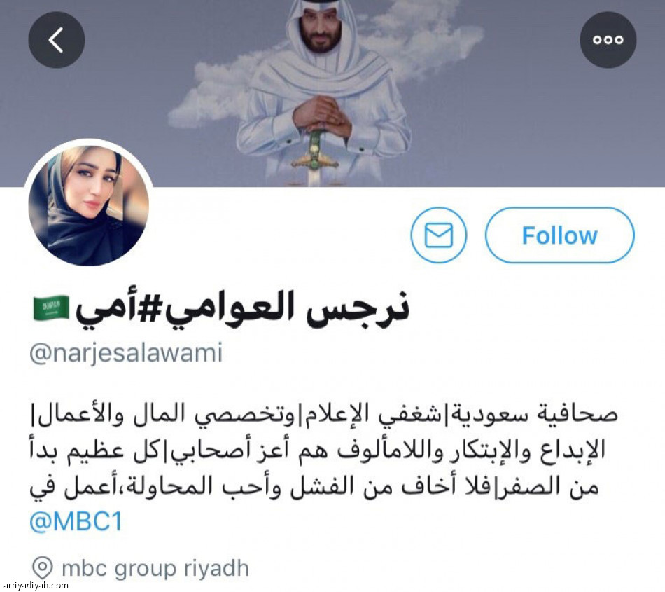 نرجس:
سامي الأسطورة