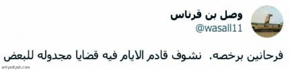 احتفالية اتحادية نصراوية..
وغضب شبابي