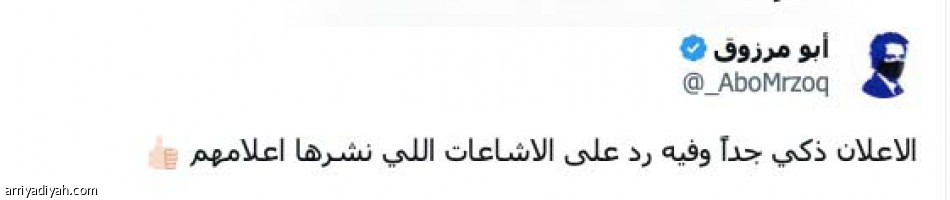 فابينيو..
شيء يجبر الخاطر