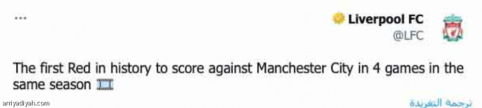 قياسية صلاح.. 
الكأس عائدة إلى المنزل