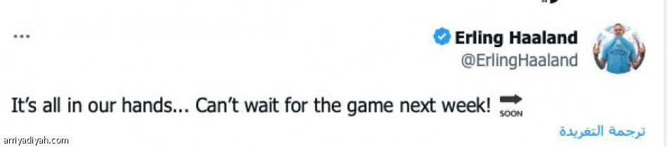 كريم الأسوأ.. 
هل كان هالاند يلعب؟