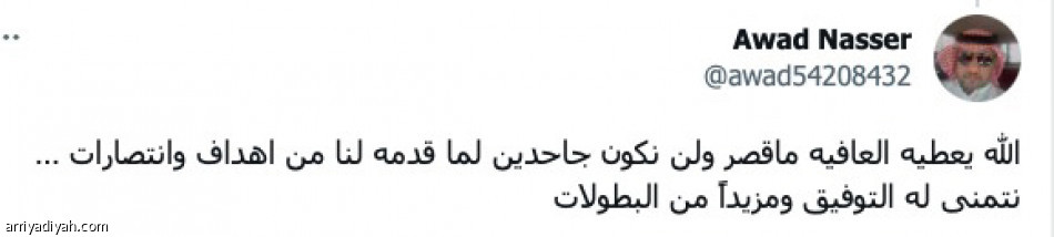 نبحث عن الأفضل.. 
ميشيل لا يمس