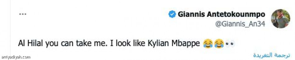 الهلال ومبابي.. 
ترند عالمي