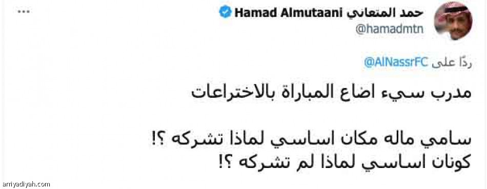 «الإتي على فين..
على النهائي»