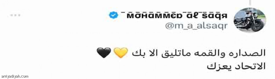 اطردوا جارسيا..
الاتحاد يعزك